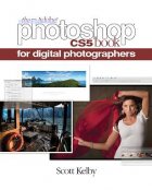 Adobe Photoshop CS5 Книга для фотографов